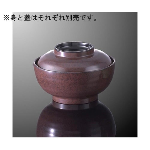 A 61B−BNB多用丼大身ブラウン/黒