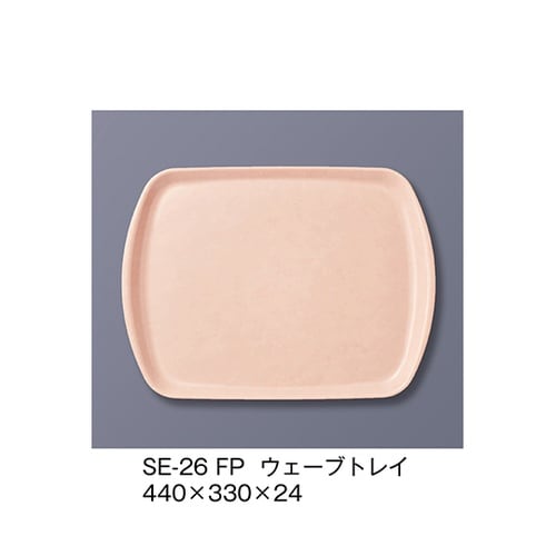 SE−26_FP ウェーブトレイ