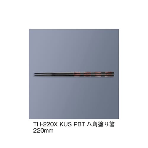 TH−220X_KUSPBT塗り箸黒内朱