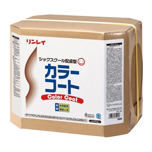 654100 カラーコート