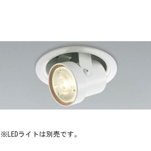 ADE951026 スポットダウンライト