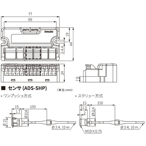 ADS−SHP(10m) センサケーブル