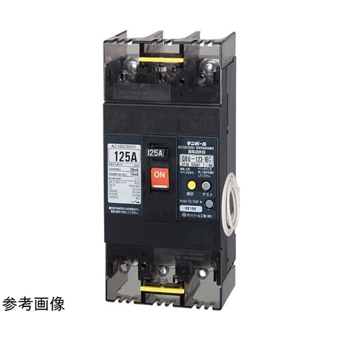 U12301EC063V 漏電遮断器