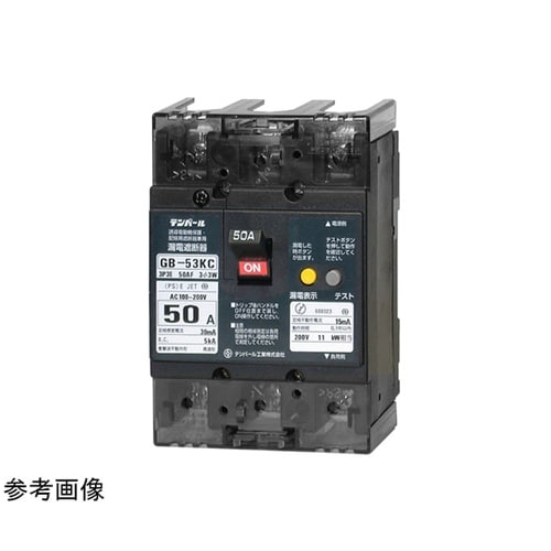 53KC3015 漏電遮断器