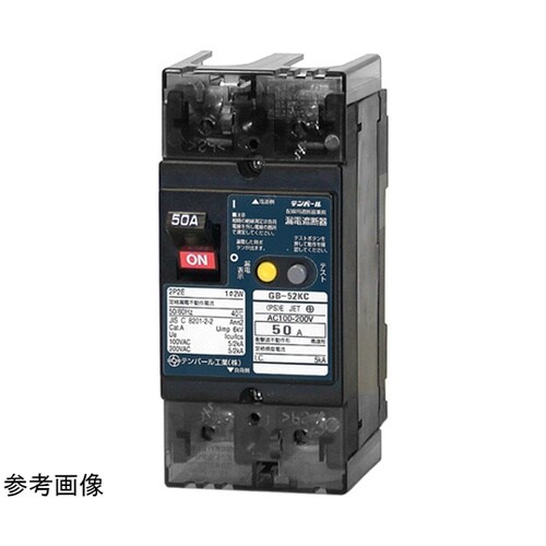 52KC3015 漏電遮断器