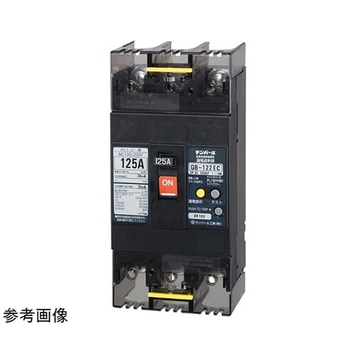 122EC12W2 漏電遮断器