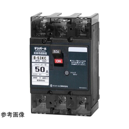 B53KC15 配線用遮断器