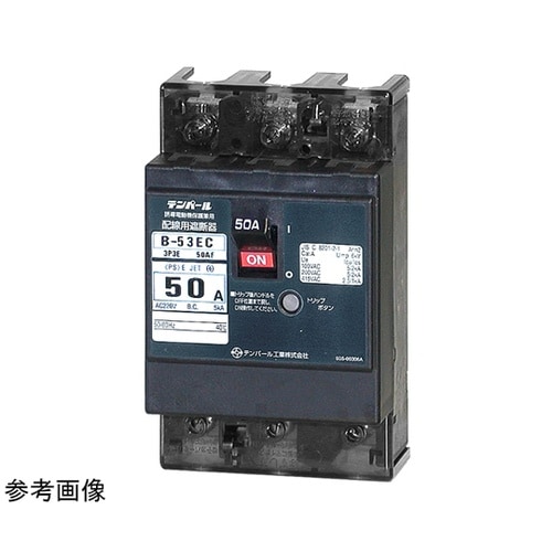 B53EC15 配線用遮断器