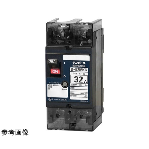 B52MKC320 配線用遮断器