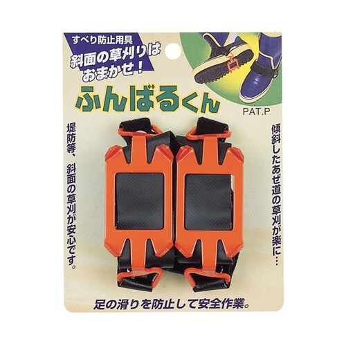 #700053 園芸用品「ふんばる君」