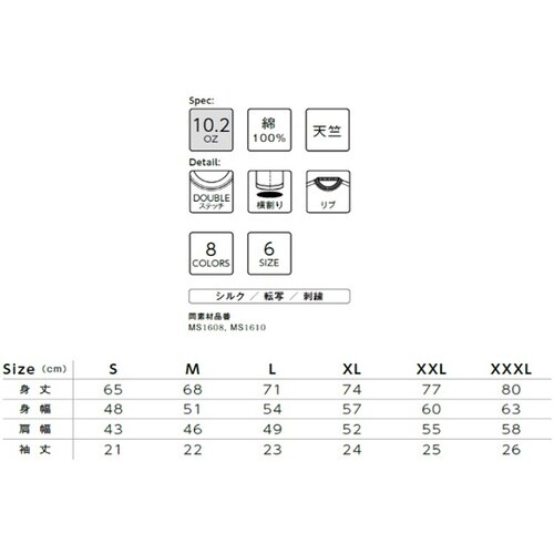 MS1157−514 XL Tシャツ