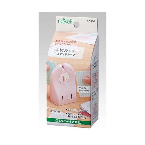 57499 糸切カッタースタンドタイプ
