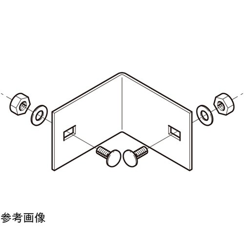 15ARK1 外直角曲り接続金具