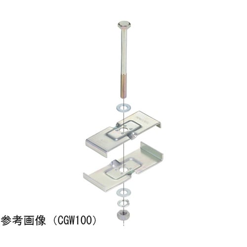 ダブル溝形鋼用金具 1箱(10個入) C