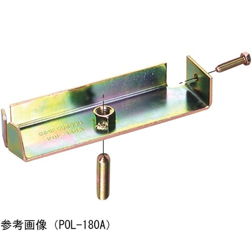 POL160A ポールレベル調整金具