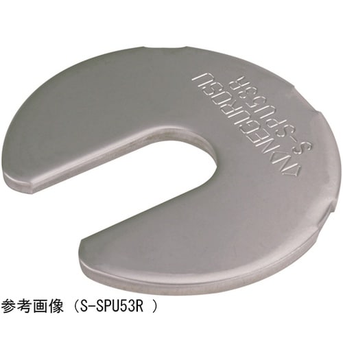 レベル調整スペーサー 1袋(5個入) S