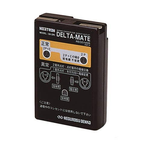 SXDR1 デルタメイト 検知器