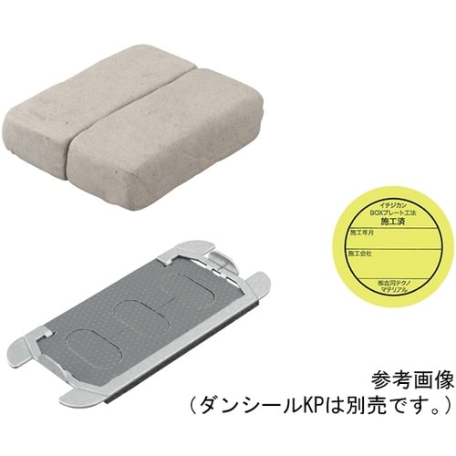 中空壁用ダンパープレート 1袋(10個入