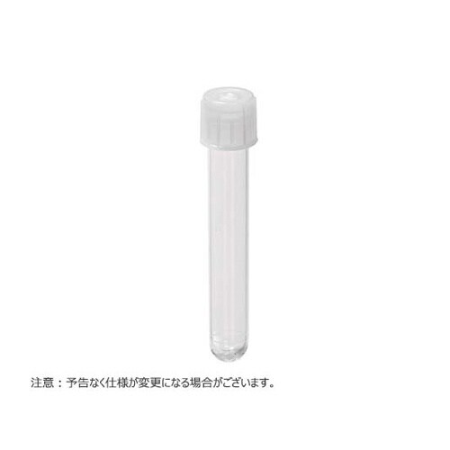 2ポジションキャップ付チューブ12x75