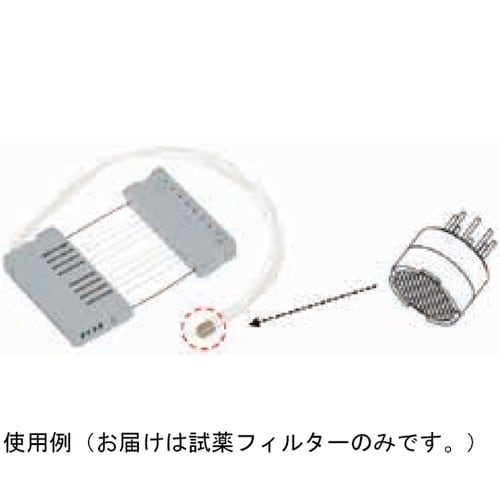 スモールディスペンスカセット用 試薬フィ