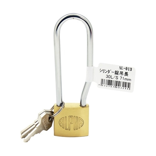 アルファ シリンダー南京錠 吊長 29m
