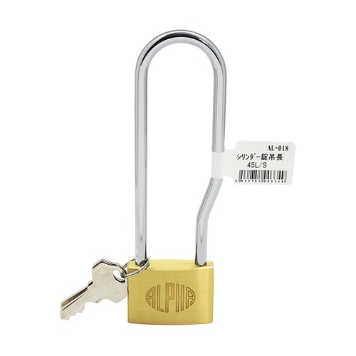 アルファ シリンダー南京錠 吊長 41m