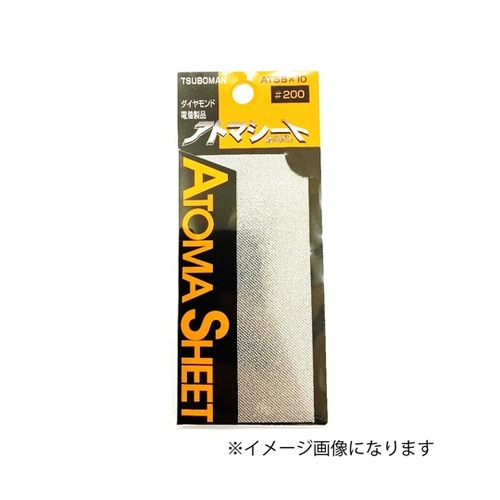 アトマシート 10×100#200 AT