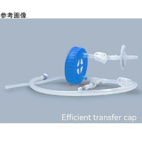 トランスファーキャップ 大容量三角フラス
