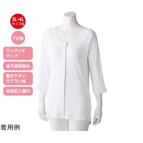 婦人7分袖 ワンタッチシャツ(2枚組)ホ