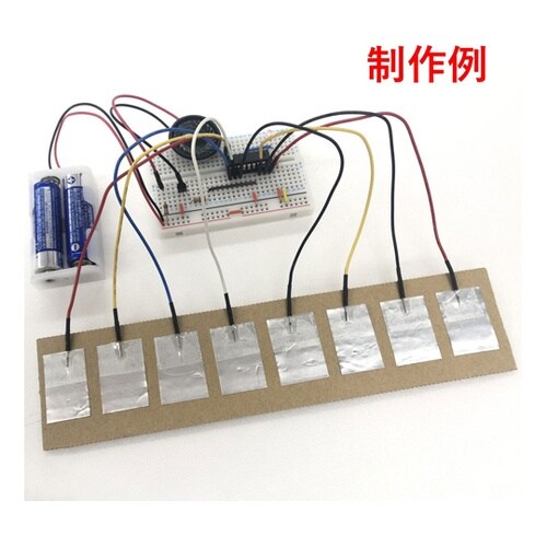 小型ブレッドボードパーツセット タッチセ