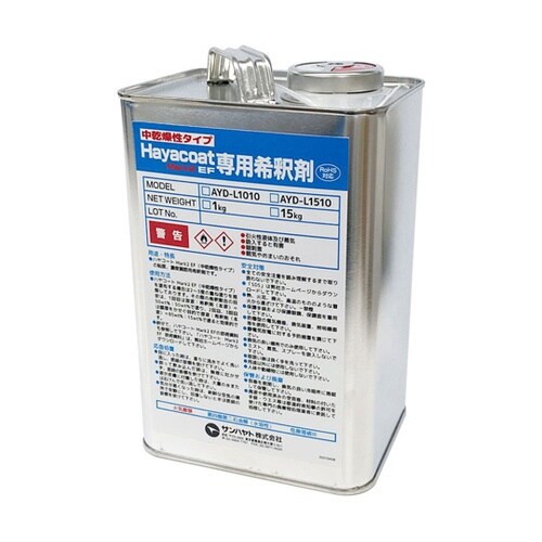 ハヤコートMk2 EF中乾燥性タイプ用希