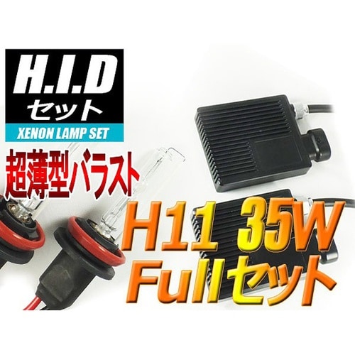 H11 HIDセット 35W 6000ケ