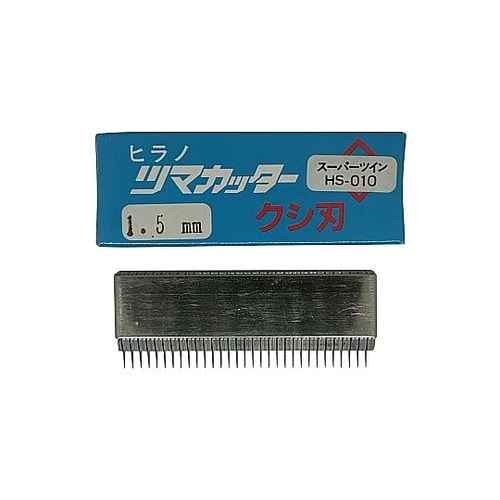 電動スーパーツインつま一番 HS−010