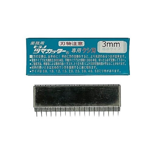 つま一番 HS−112・212・313