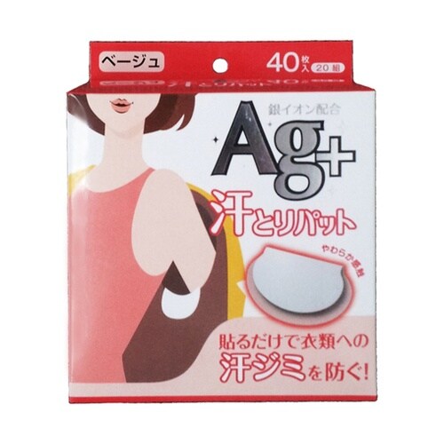 汗とりパット 銀イオン ベージュ 40枚