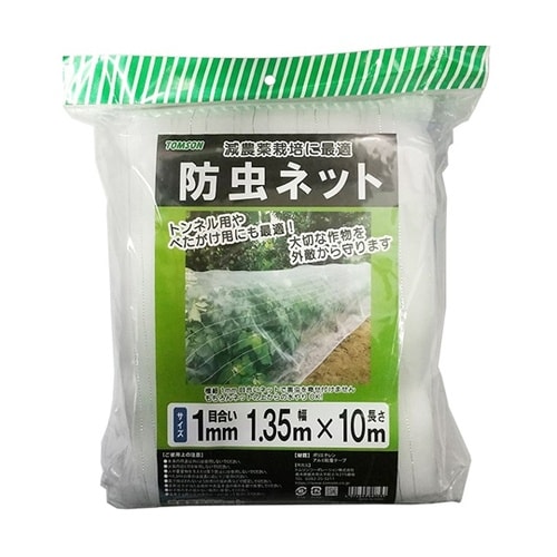 防虫ネット 1mm目合 1.35×10m