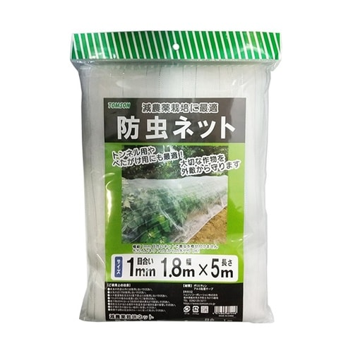 防虫ネット 1mm目合 1.8×5m