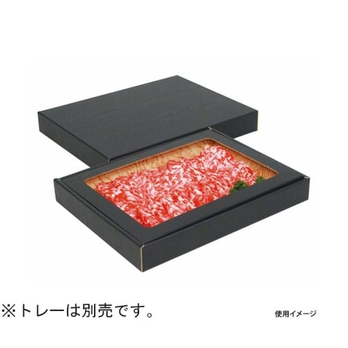 贈答箱 肉箱 黒 浅口 50枚 NK−4