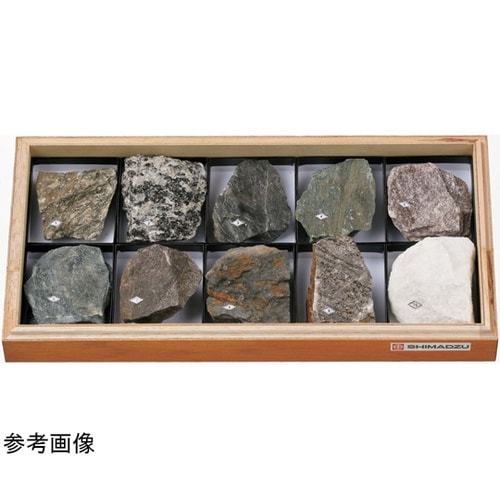 変成岩標本C型 10種 研磨無し