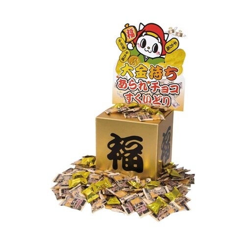 約100人用 大金持ちあられ&チョコすく