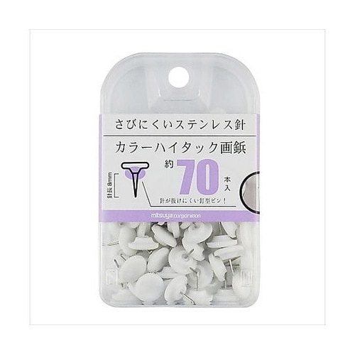 カラーハイタック画鋲 白 70本×5箱入