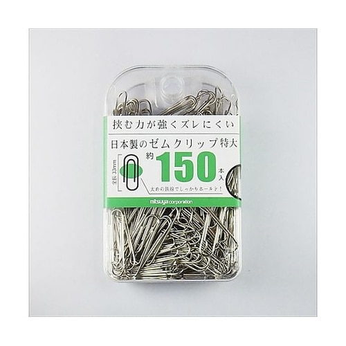 ゼムクリップ特大 150本×5箱入 BX