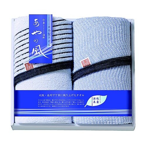 泉州あやの風 大判タオルセット(フェイス