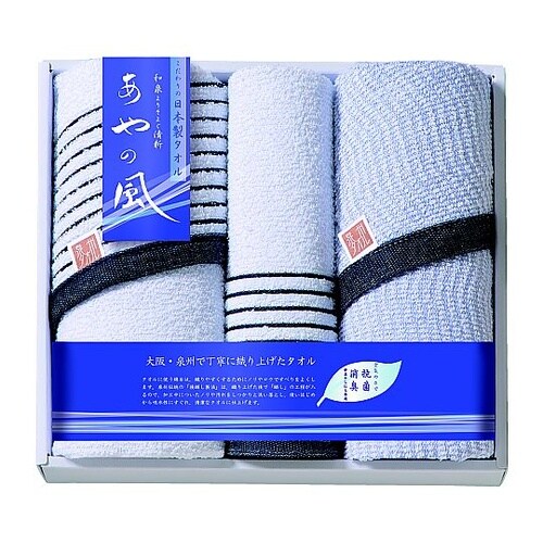 泉州あやの風 大判タオルセット(フェイス
