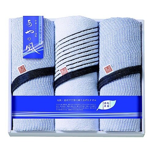 泉州あやの風 大判タオルセット(フェイス