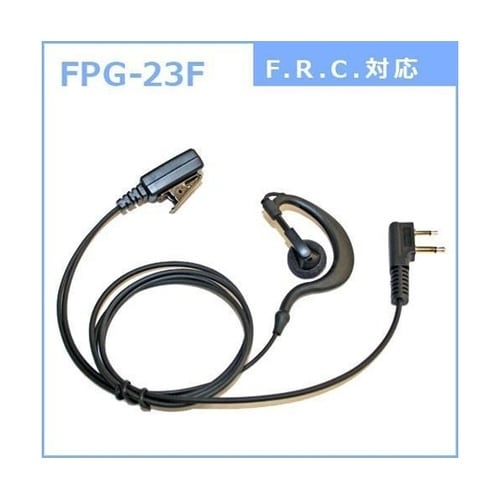 耳掛け型イヤホンマイク FPG−23F
