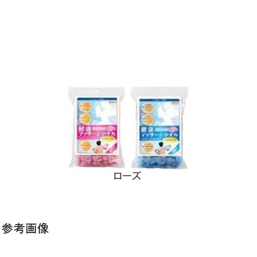 健康マッサージタオル ローズ ブルー 2