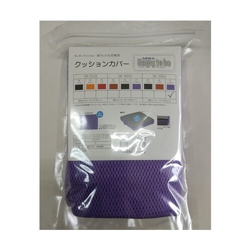 ウレタンクッション 座ラックスUB CK