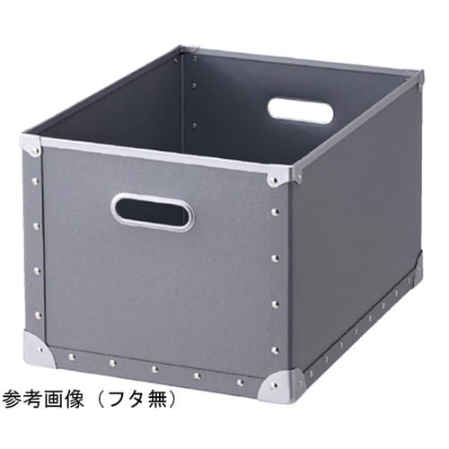 ファイバーボックス フタ無 シルバー×シ