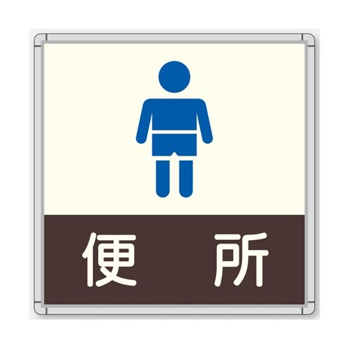 CFプレート 正面型 グレー 便所(男子